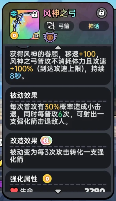 《英勇之地》风神之弓怎么拿？四种途径+高效策略全解析-景澄手游网