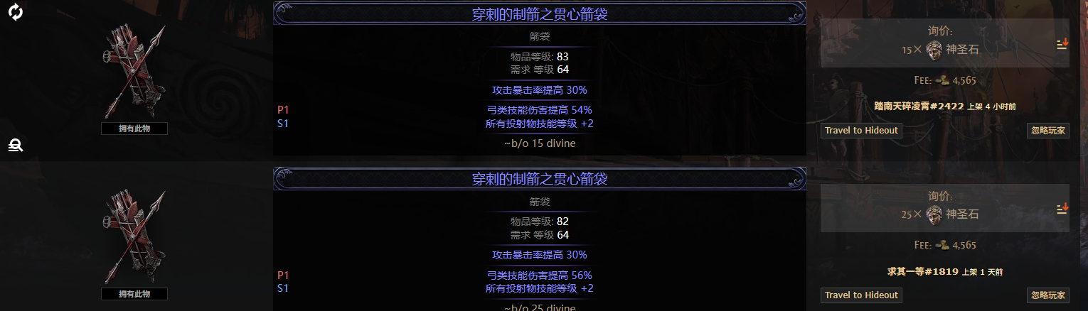 《流放之路降临》0.3版本箭袋价值指南：轻松捡漏，不花冤枉钱-景澄手游网