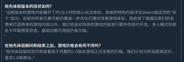 《泰坦之旅2》抢先体验版与正式版关系说明-景澄手游网