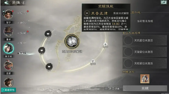 《三国：天下归心》英雄养成全攻略-景澄手游网