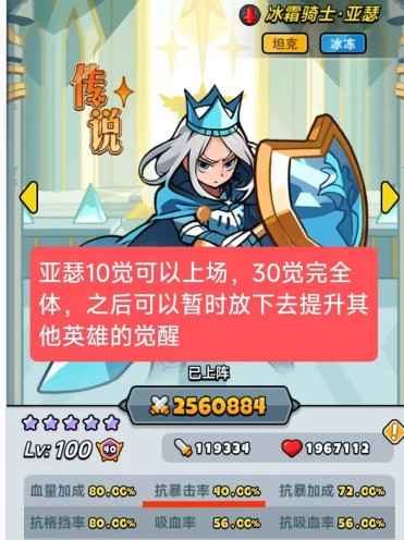 《百炼英雄》亚瑟进阶养成玩法解析-景澄手游网