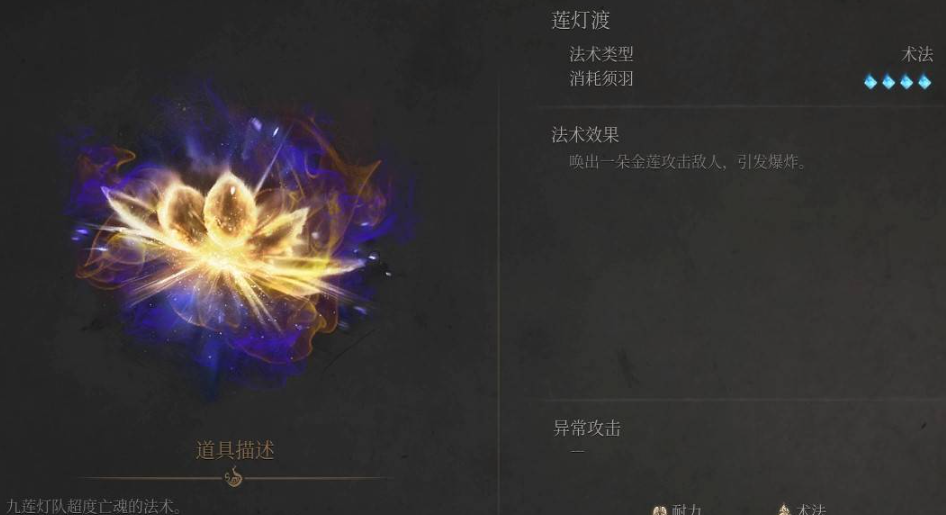 《明末渊虚之羽》莲灯渡获取全攻略-景澄手游网