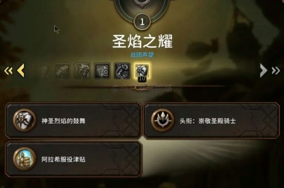 魔兽世界11.1.5圣焰之耀阵营解锁详解-景澄手游网
