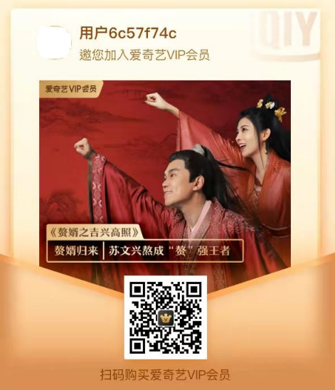 爱奇艺年卡5折限时特惠：黄金VIP与星钻VIP年度最大福利来袭-景澄手游网