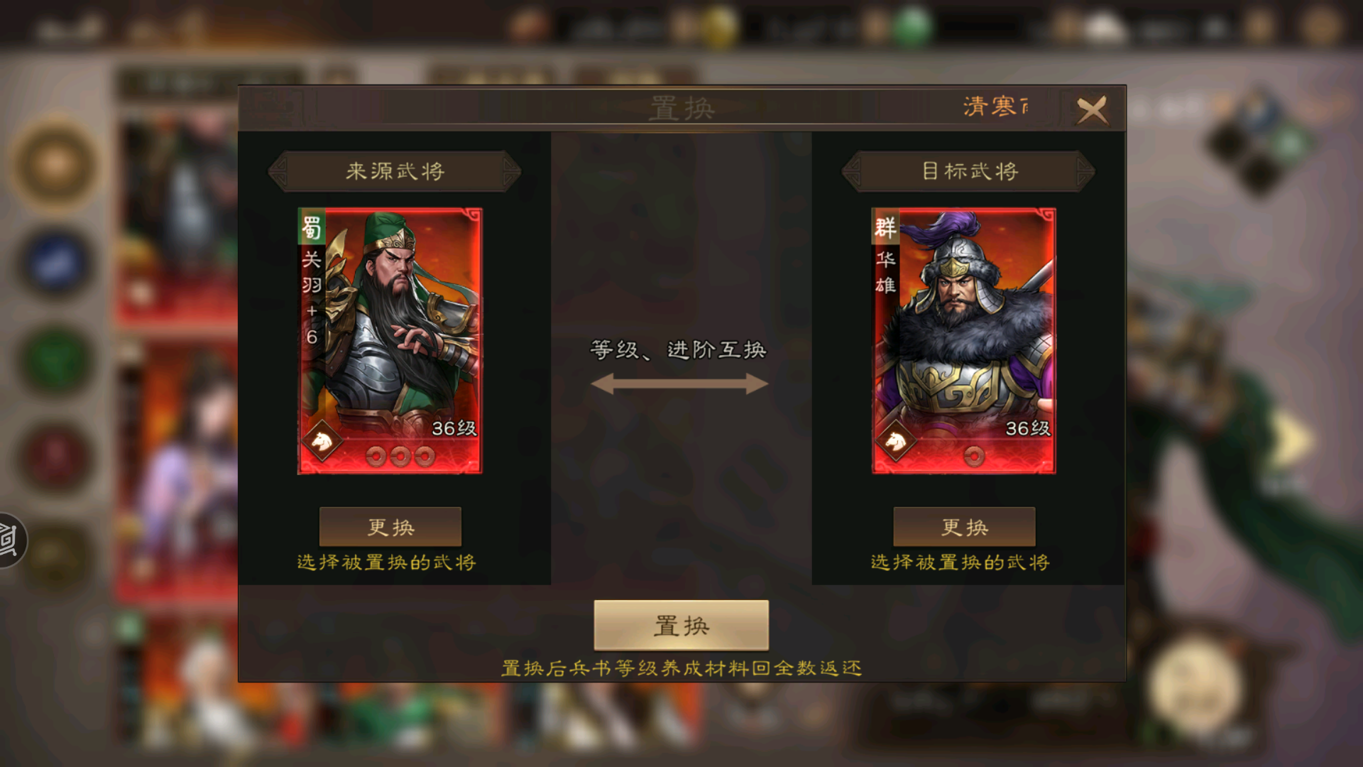 《新三国志曹操传》装备试炼卡40积分解决指南-景澄手游网