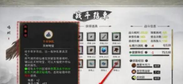 《鬼谷八荒》千年钟乳获取全攻略：通灵秘境挑战流程+鸣蛇战斗技巧+资源循环优化方案-景澄手游网