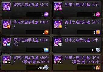 《地下城与勇士》终末之启示获取全攻略-景澄手游网