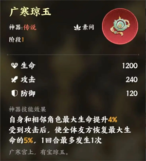 《指间山海》嫦娥玩法全解析-景澄手游网