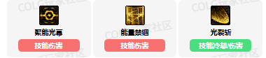 DNF源能专家VP技能加点推荐-景澄手游网