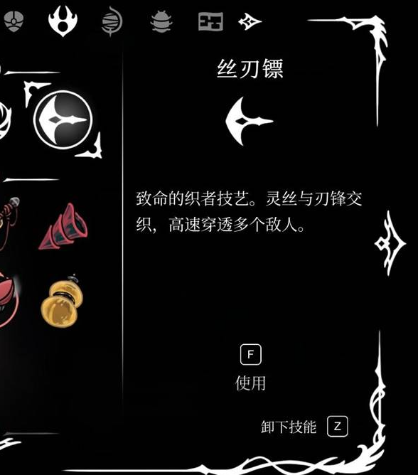 《空洞骑士丝之歌》丝刃镖获取全攻略：高庭八连战的制胜关键-景澄手游网