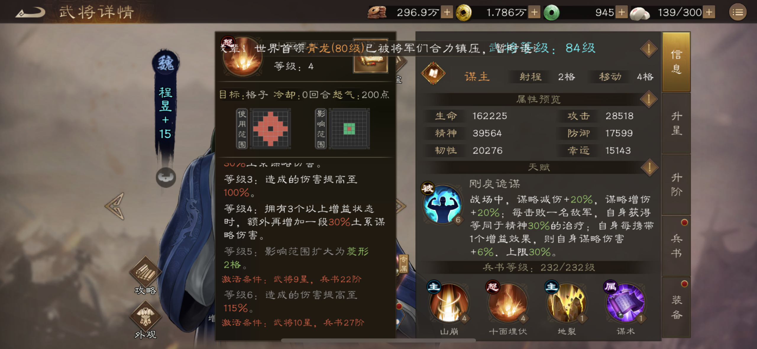 新三国志曹操传：程昱——建筑战场的谋略核心，多段伤害输出王-景澄手游网