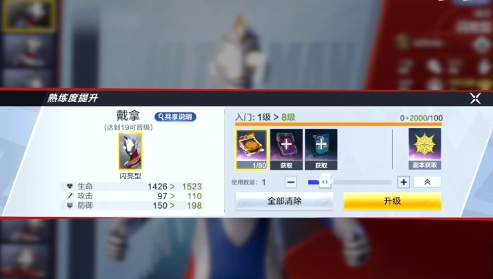 《奥特曼：超时空英雄》戴拿奥特曼解析-景澄手游网
