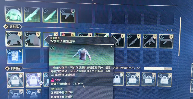 《沙丘觉醒》情报点足够却无法研究科技？这可能是你没注意的前置条件-景澄手游网