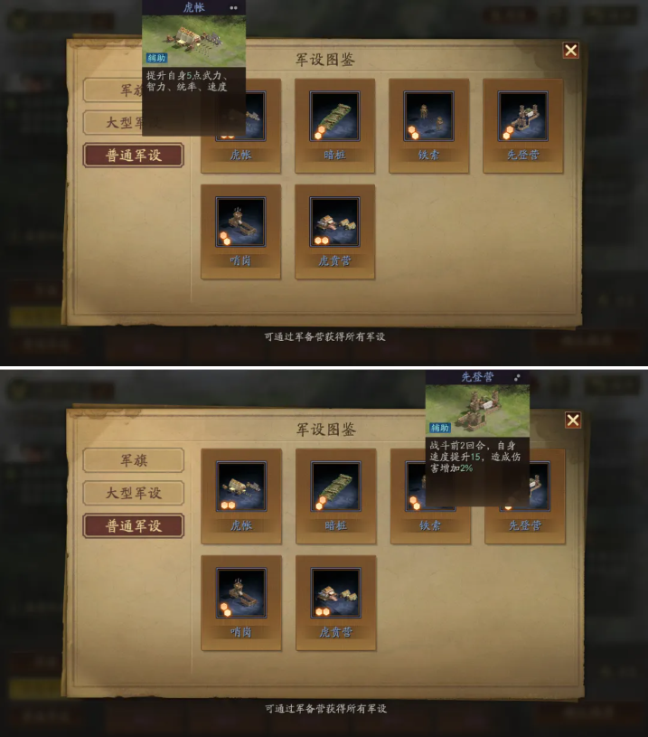三国志战略版旗阵怎么用？定军山之战新机制-景澄手游网