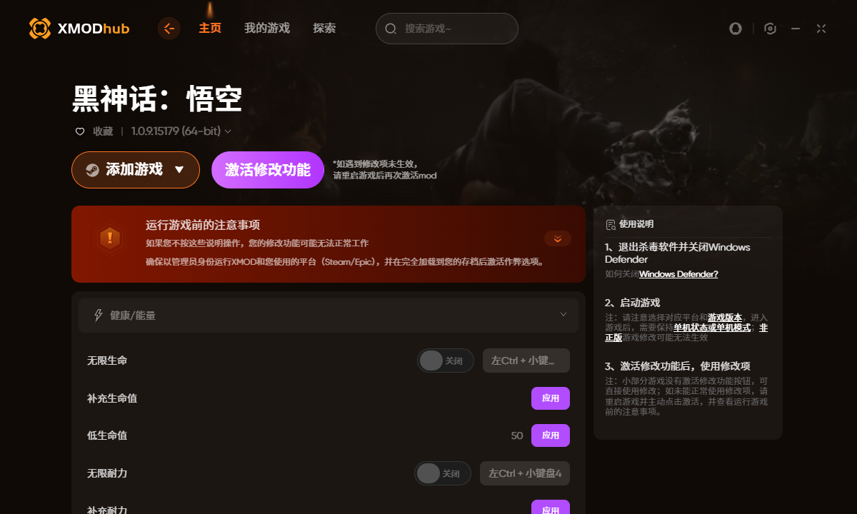 XModHub修改器使用全攻略-景澄手游网