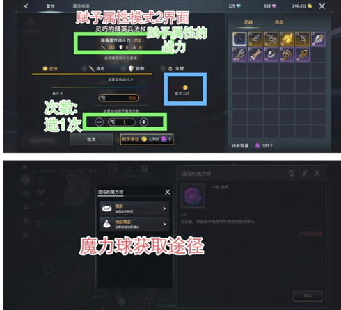 零度曙光装备赋予属性详解-景澄手游网