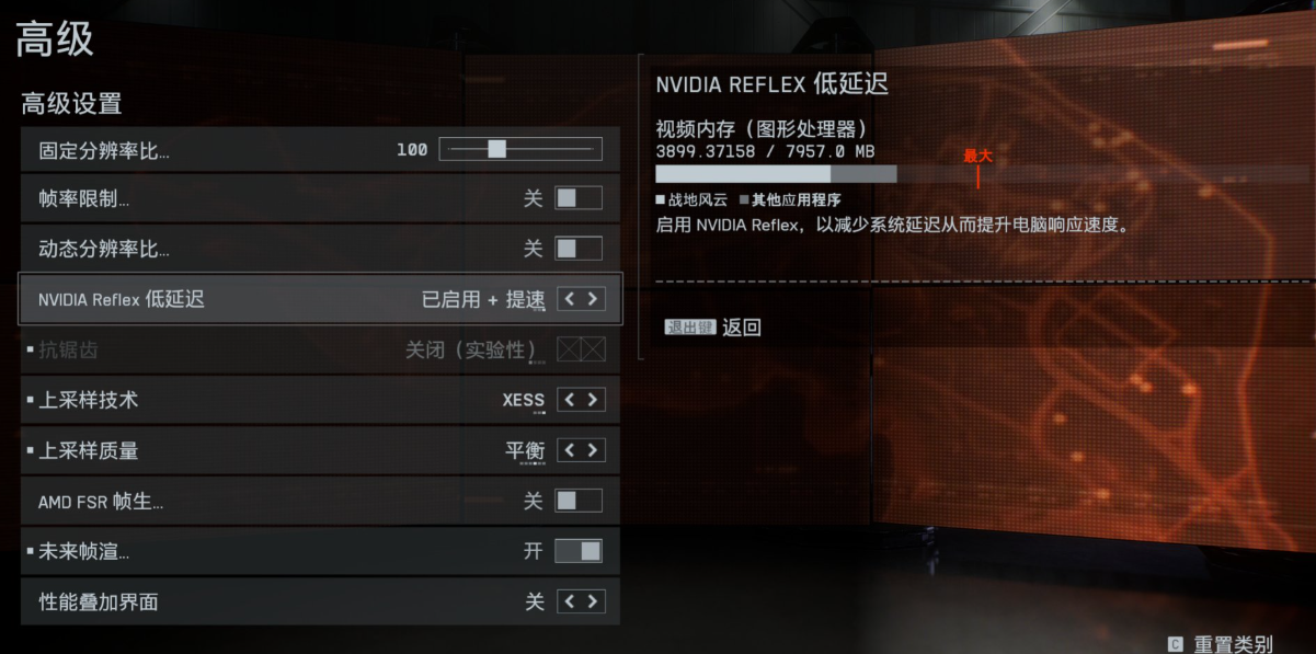 《战地风云6》N卡DLSS问题解决方案-景澄手游网