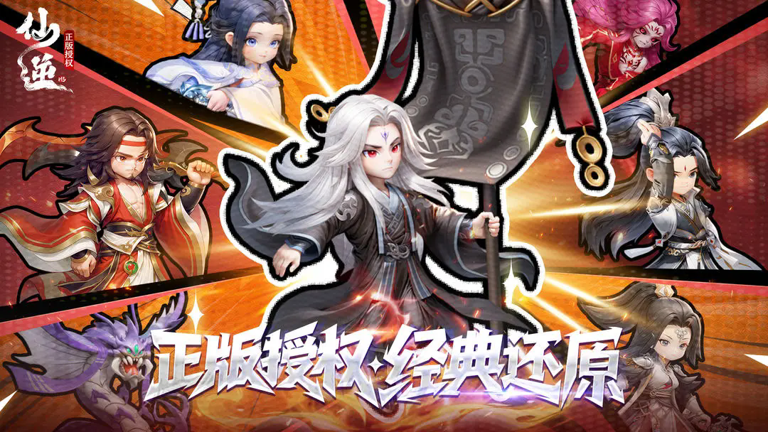 《仙逆H5》7月兑换码大全-景澄手游网