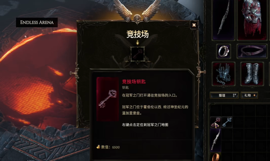 《最后纪元》竞技场进入方法全解析-景澄手游网