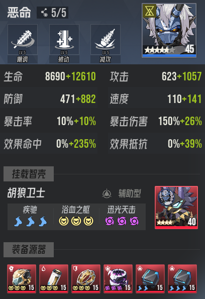 伊瑟炼狱津噩梦/地狱/炼狱全难度攻略：角色配队与机制解析-景澄手游网