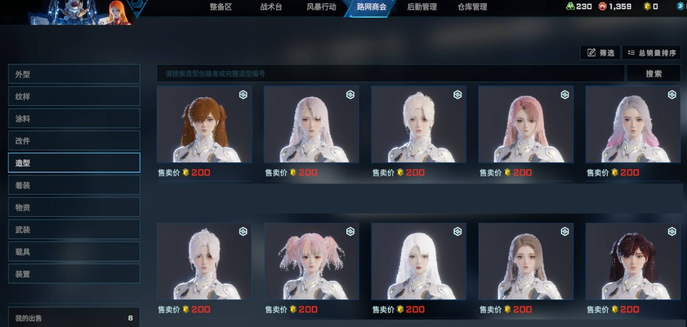 《解限机》造型交易全指南|快速出售与拍卖技巧-景澄手游网