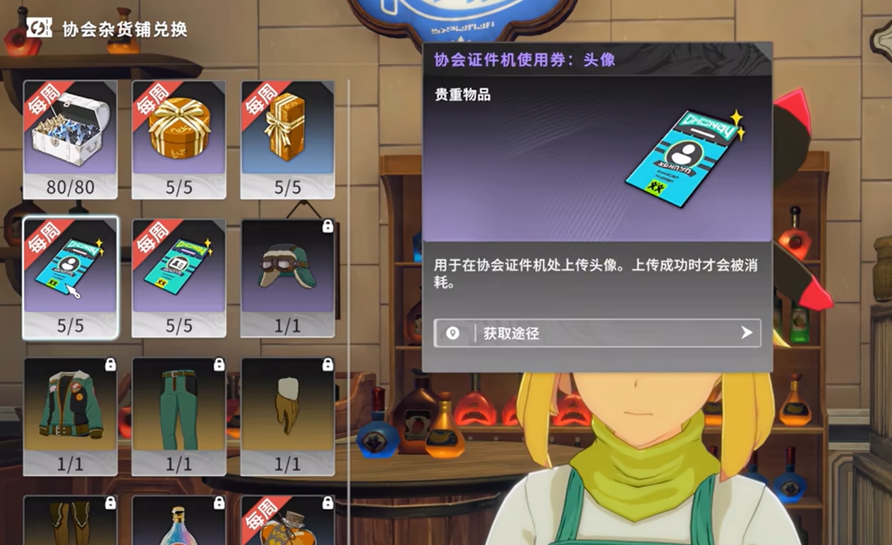 《星痕共鸣》更换头像与名片全攻略-景澄手游网