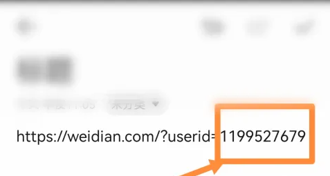 微店查看ID账号与功能介绍-景澄手游网
