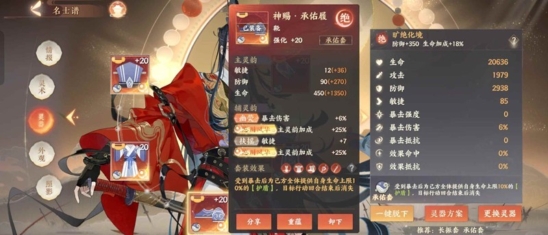 忘川风华录：戚继光——团队守护与战术核心-景澄手游网