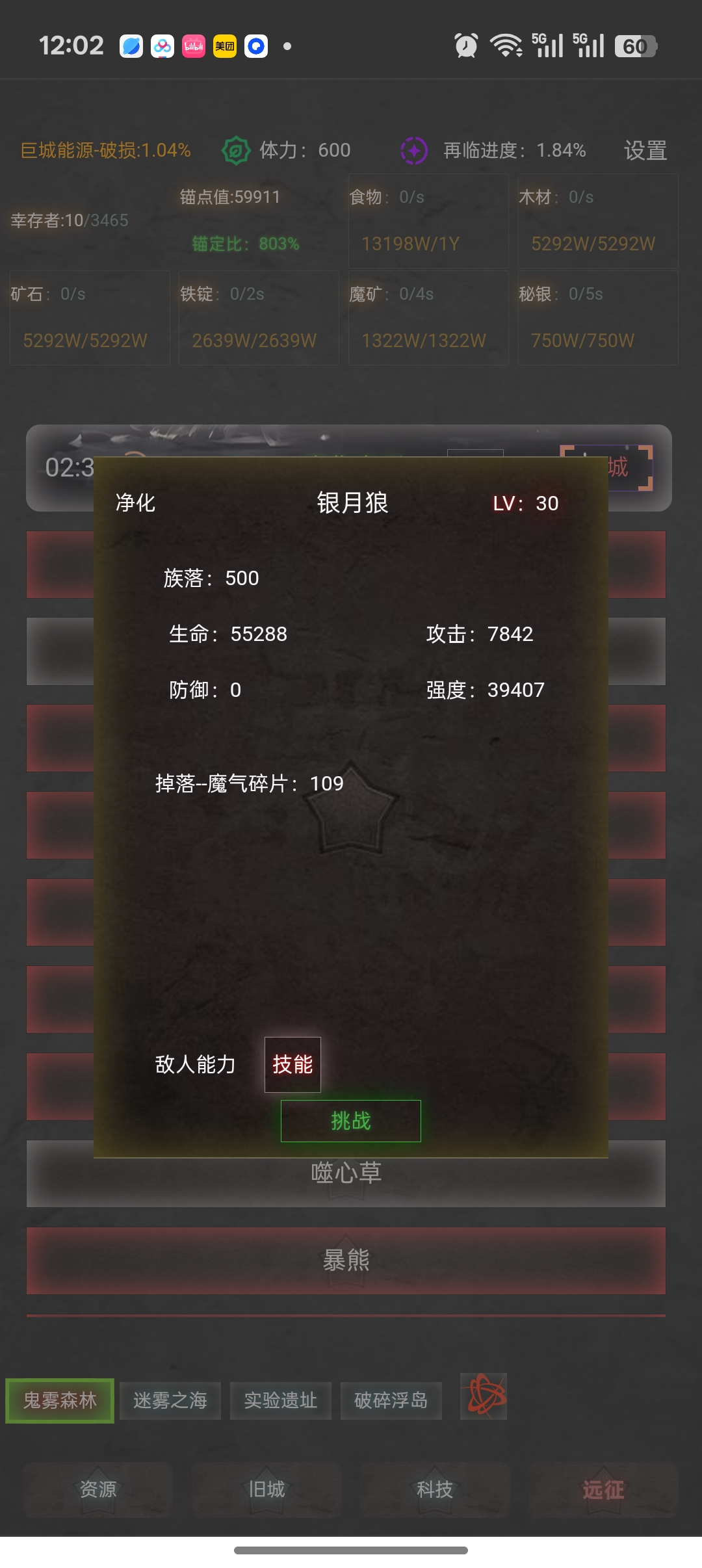 旧日圣城自动远征功能详解-景澄手游网