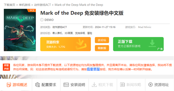 Mark of the Deep下载指南：景澄手游与Steam双渠道详解-景澄手游网