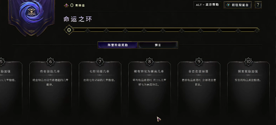 命运之环阵营：交易规则与玩法技巧-景澄手游网