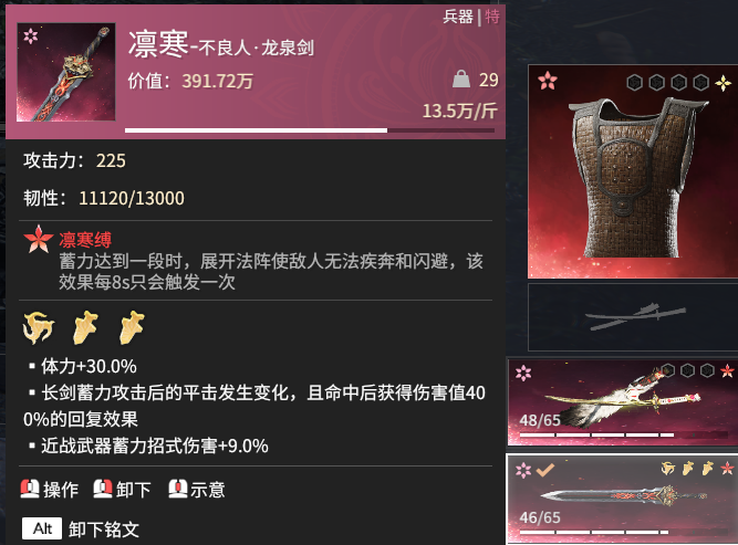 《永劫无间》摸金流血量秘籍：开局两管血的堆叠之道-景澄手游网