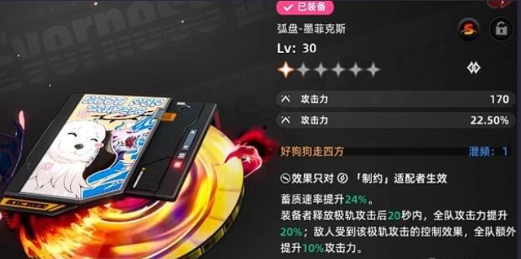 异环S级武器全解析｜高阶战力核心装备推荐-景澄手游网