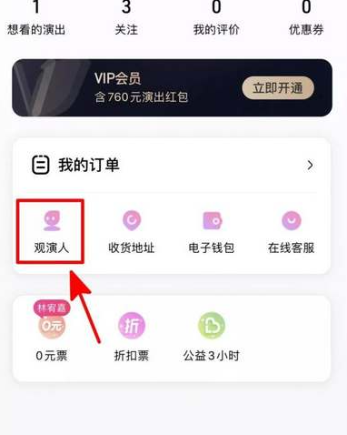 大麦网支付方式设置指南-景澄手游网