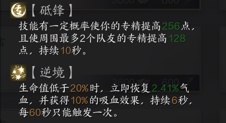 《诛仙世界》青云星魄搭配全攻略：剑青云&雷青云最优解-景澄手游网
