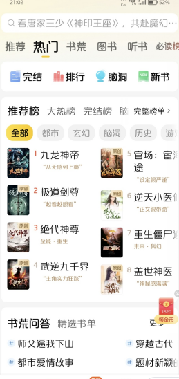 七猫小说关闭自动安装软件全攻略-景澄手游网