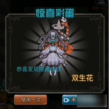 《猎梦宿舍》双生花皮肤获取指南-景澄手游网