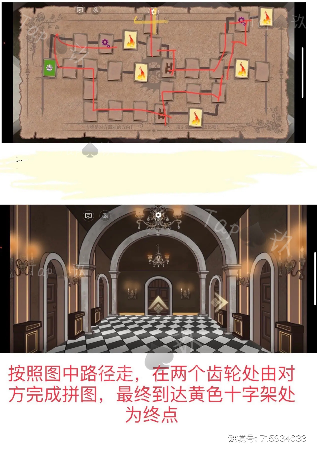 《谜境囚偶》双人解谜通关攻略-景澄手游网