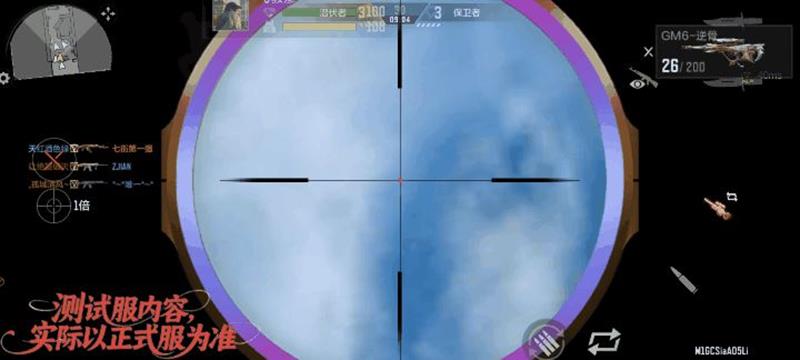 穿越火线GM6-逆骨：三国谋士的逆骨之魂-景澄手游网