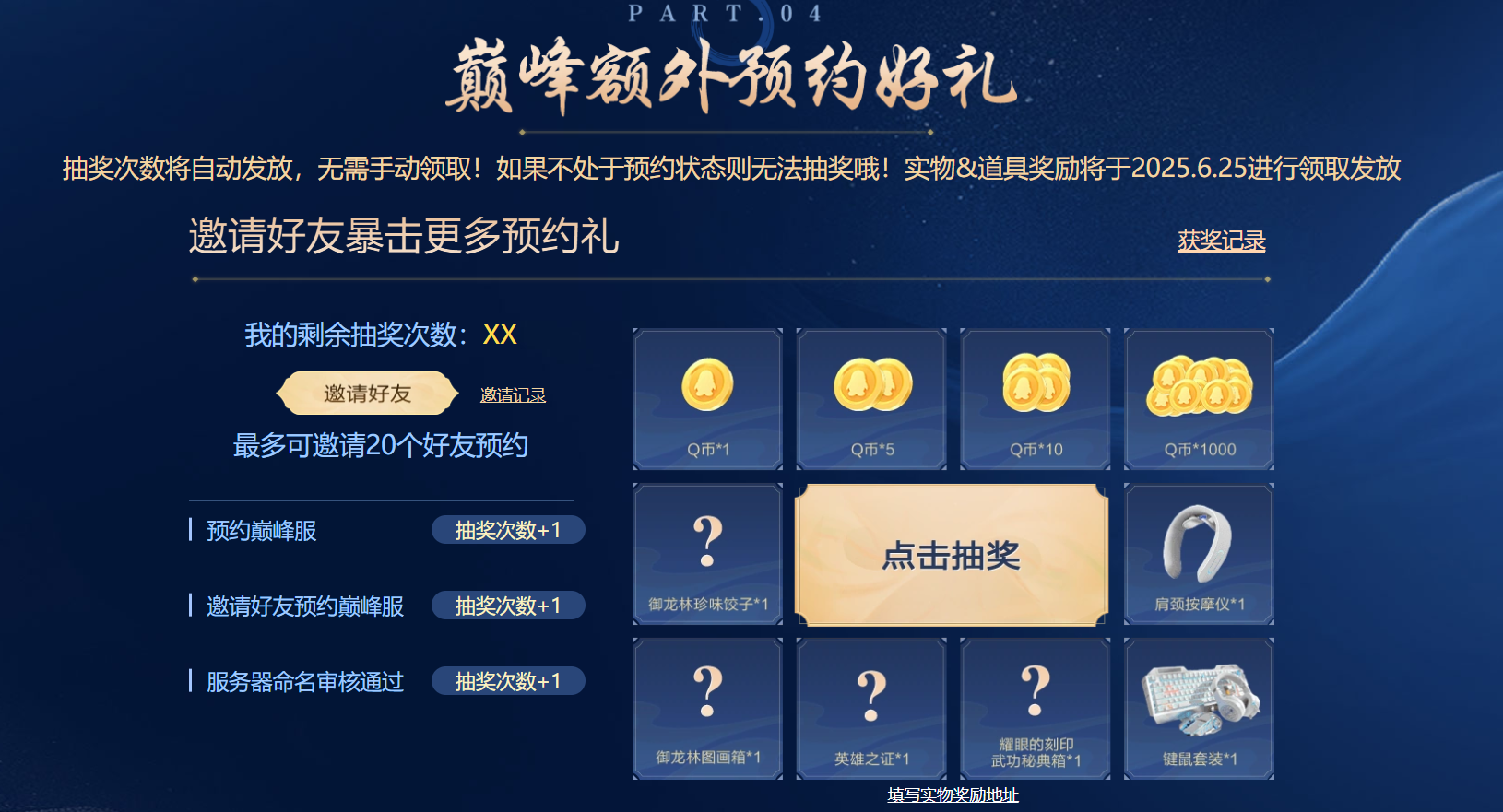 《剑灵》巅峰服官网首页及预约指南-景澄手游网