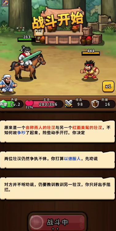 帝国史诗最强阵容搭配指南-景澄手游网
