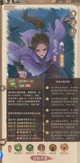 《这城有良田》李一桐核心技能与阵容搭配指南-景澄手游网