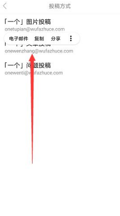 ONE一个投稿方式全攻略｜图文步骤与邮箱分类-景澄手游网