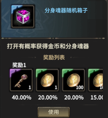 《奇迹世界：起源》赛季任务「不灭怪物」全攻略-景澄手游网