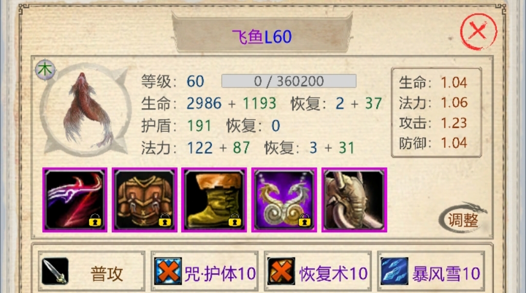 山海奇闻2 60级后阵容装备全攻略-景澄手游网