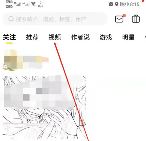 快看漫画视频观看指南-景澄手游网