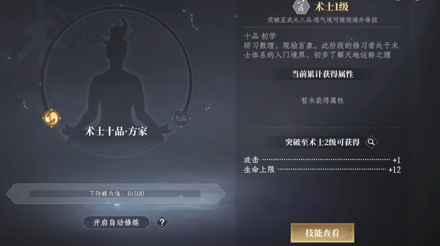 《大奉打更人》势力选择指南-景澄手游网