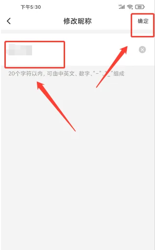 韵达快递修改昵称操作指南-景澄手游网