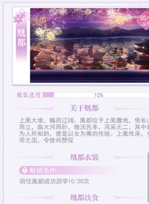 《全民养成之女皇陛下》游学系统全解析-景澄手游网