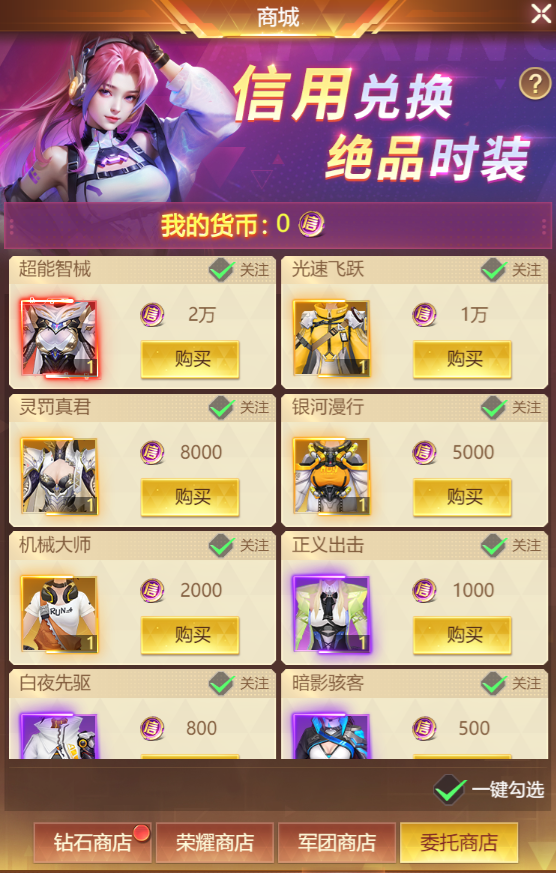 源星战域每日必做任务指南-景澄手游网
